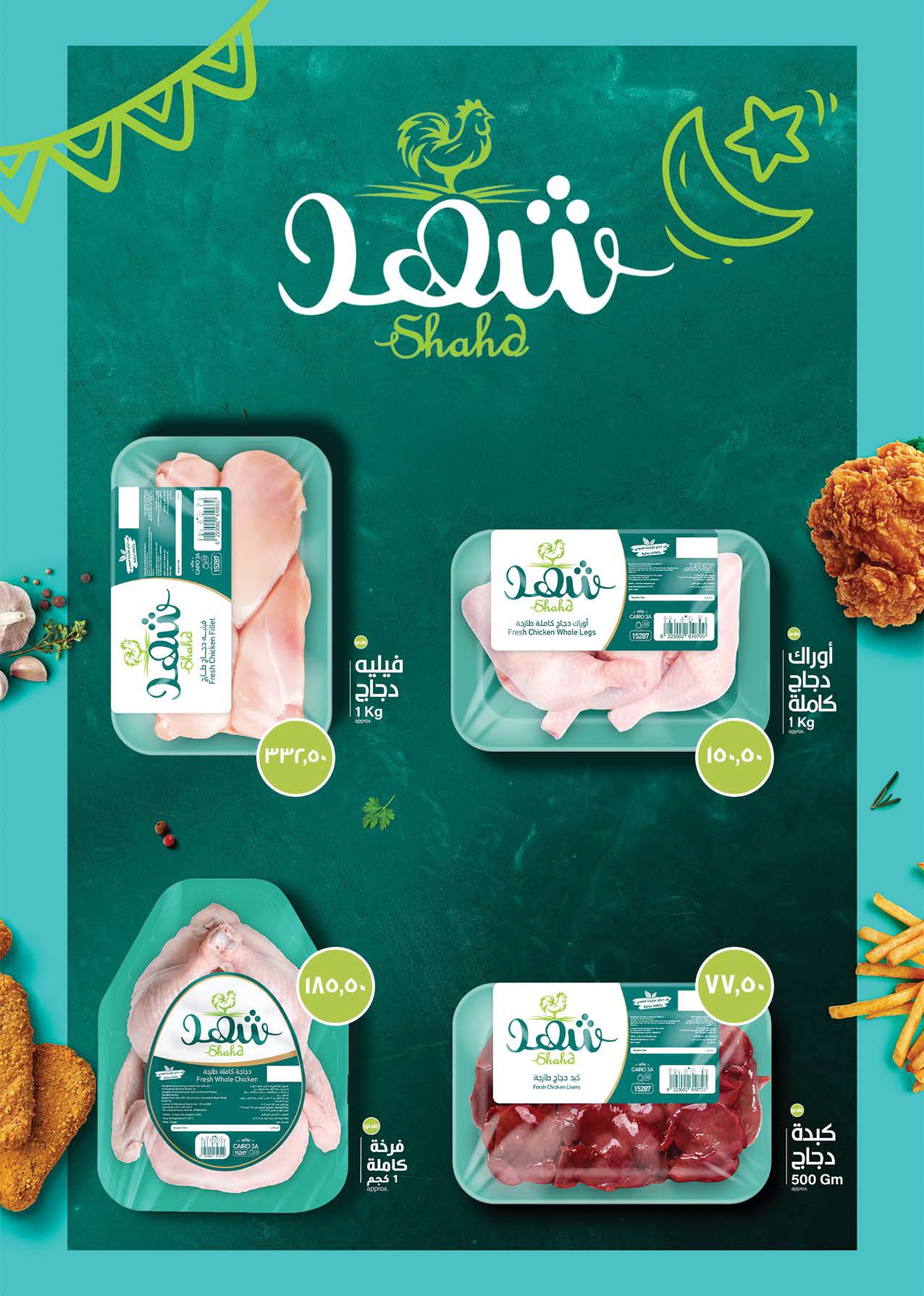 saudi offers from 19apr to 8apr 2025 عروض سعودى من 19 إبريل حتى 8 إبريل 2025 صفحة رقم 14